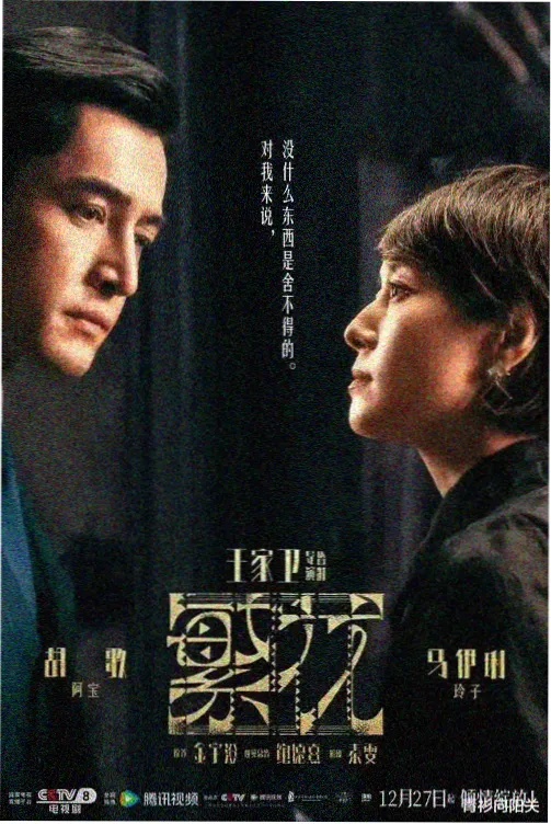 还珠格格第二部海报